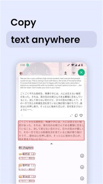 瞬译1