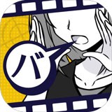 笨蛋推理安卓版