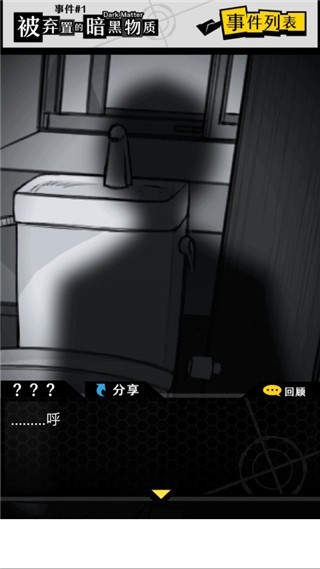 笨蛋推理安卓版4