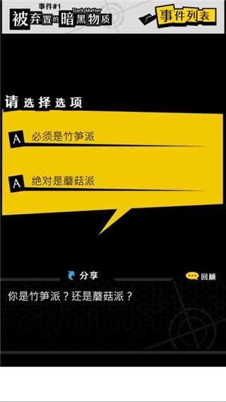 笨蛋推理安卓版1