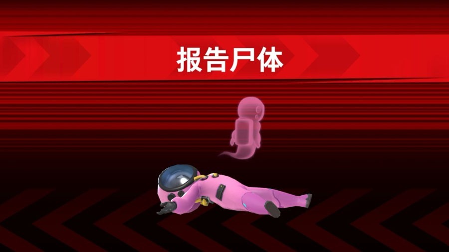 太空行动MOD菜单版3