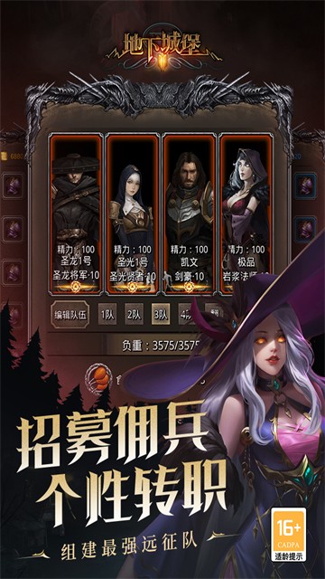 地下城堡2手游4