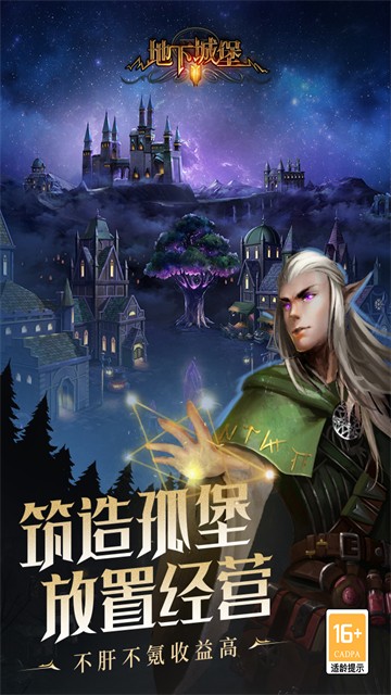 地下城堡2手游2