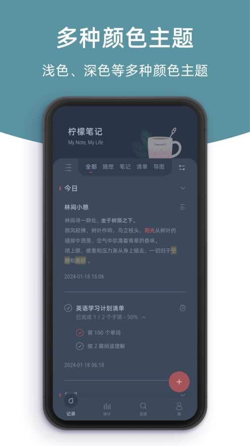 柠檬笔记1