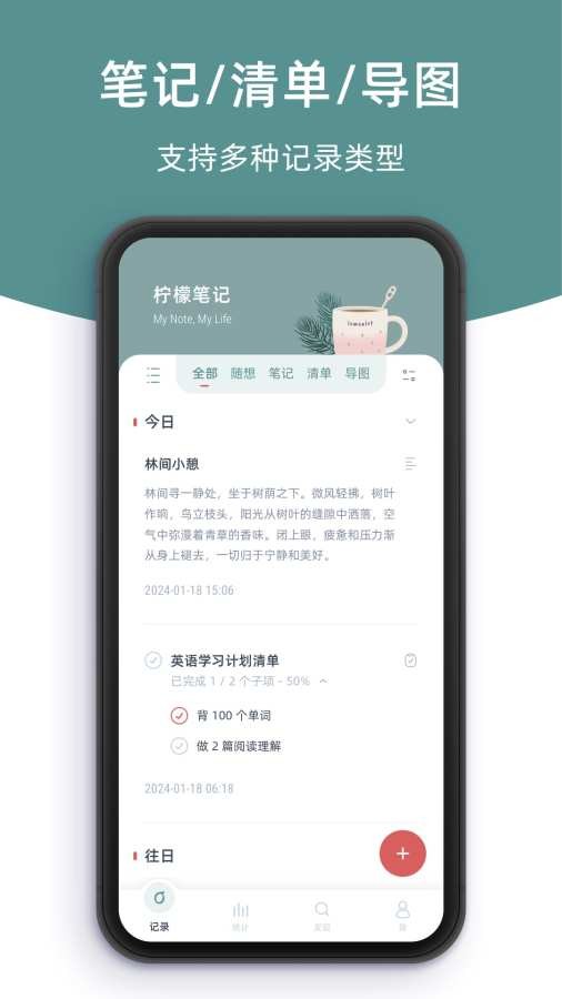 柠檬笔记5