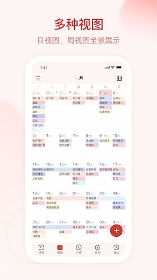 朝暮计划1