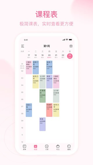 朝暮计划5