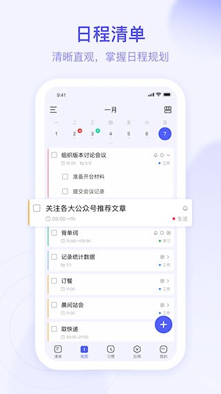 朝暮计划4