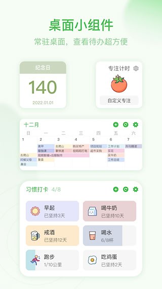 朝暮计划2