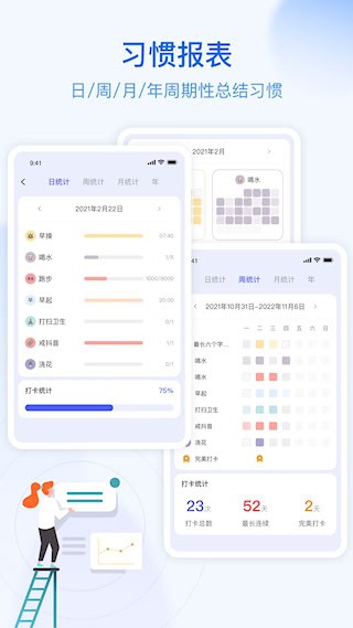 朝暮计划3