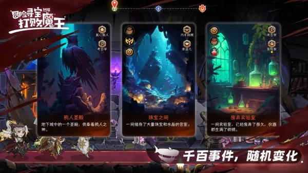 冒险寻宝然后打败魔王单机版4