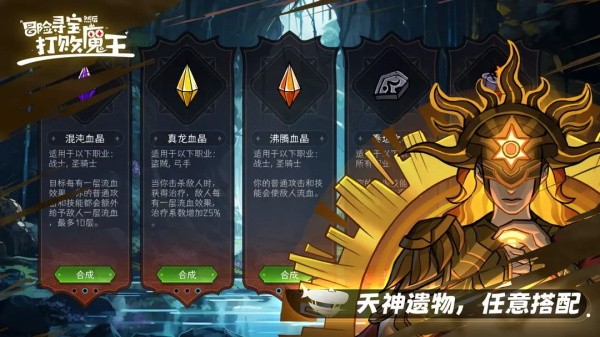 冒险寻宝然后打败魔王单机版3