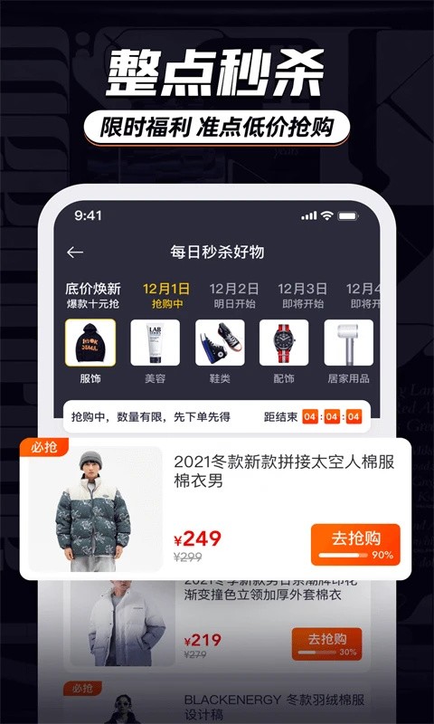 穿衣有品app1
