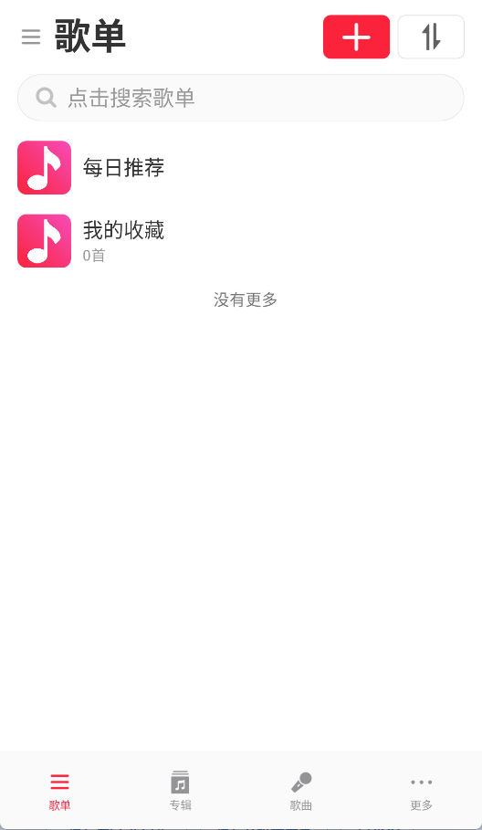 MagicPlayer官方版3