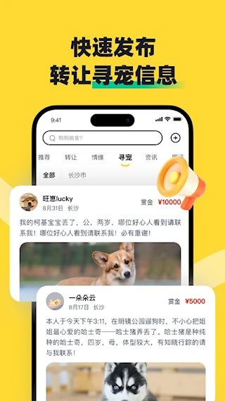 68宠物3