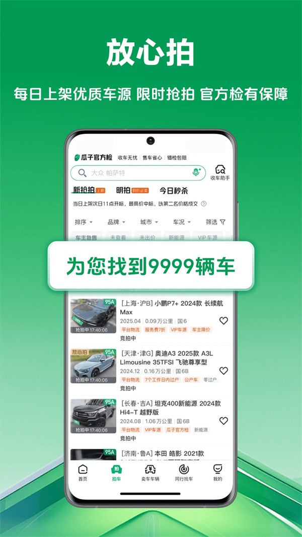 车优多app1
