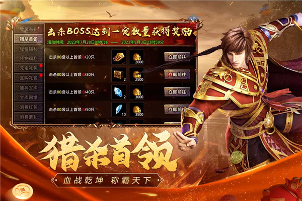 原始传奇(内附兑换码大全)2