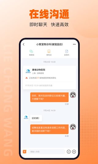 猎宠网3