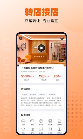 猎宠网4