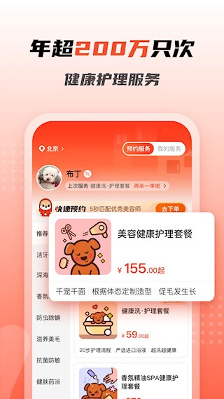 宠物家3