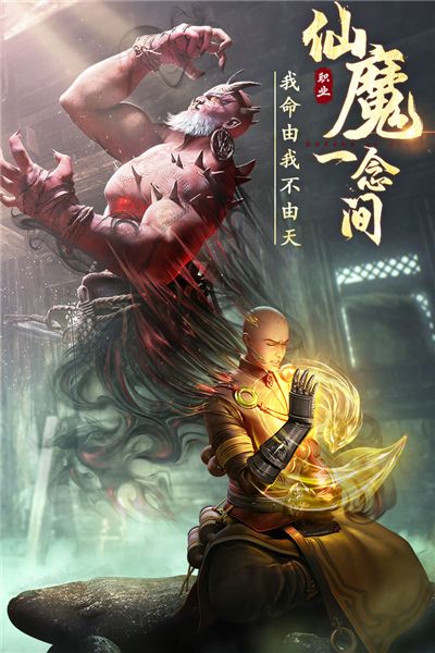 绝世仙王官方版4