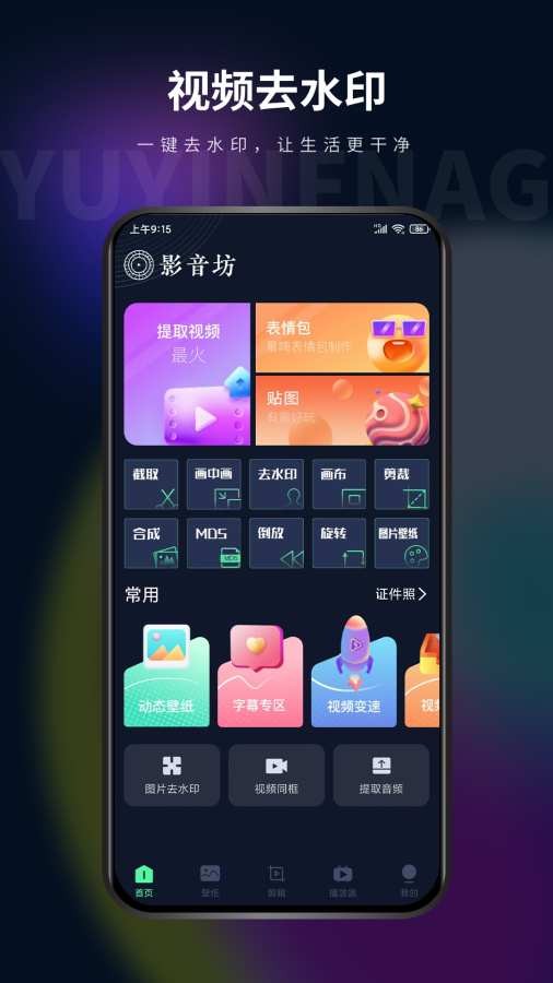 影音坊app5