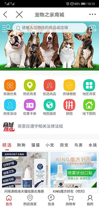 宠物之家5