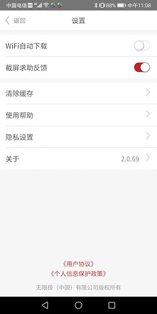 无限极5