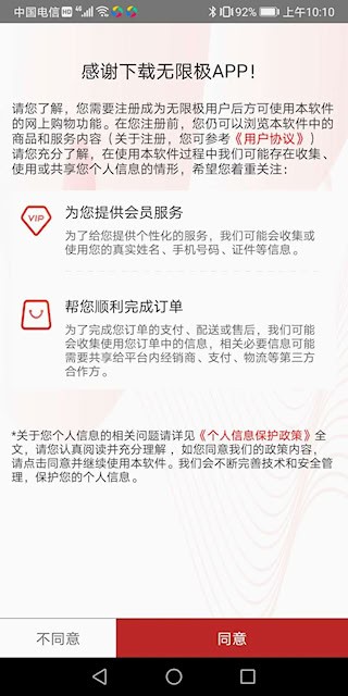 无限极1