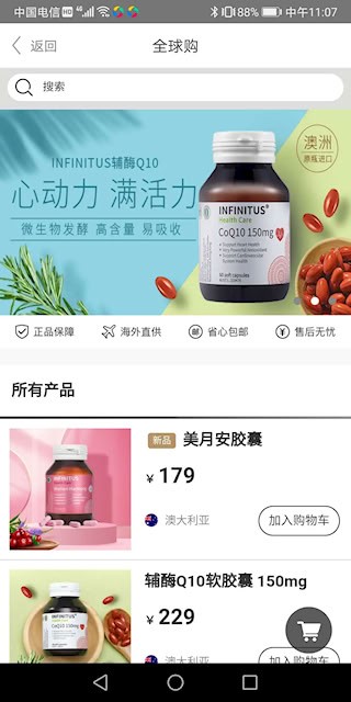 无限极3