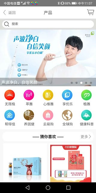 无限极4