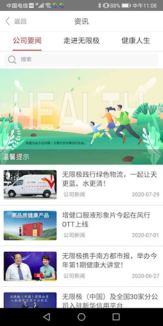 无限极2