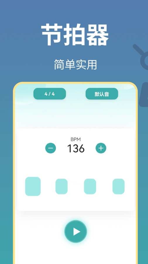 古筝世界app1