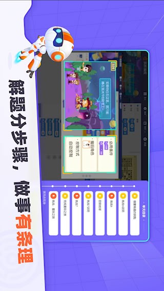 核桃编程(学生端)1