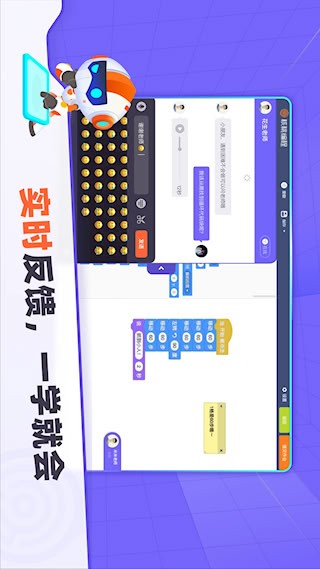 核桃编程(学生端)4