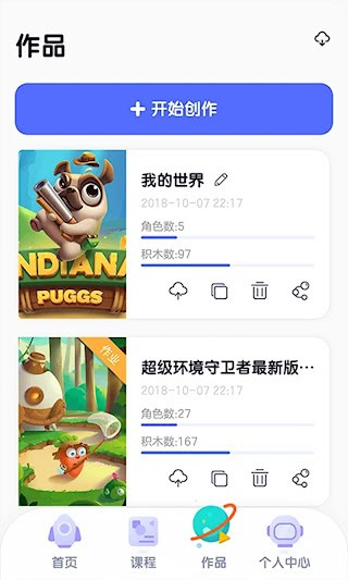 探月校园版3