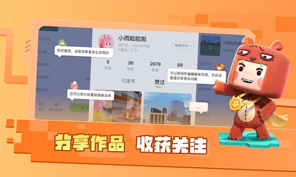 迷你星工场4