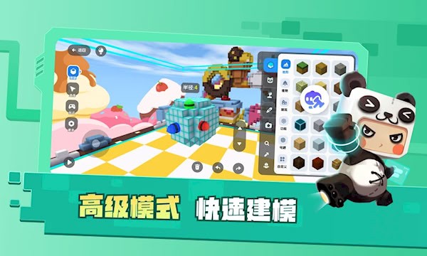 迷你星工场3