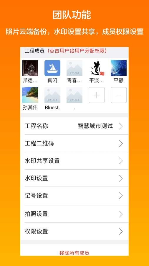 工程相机最新版1