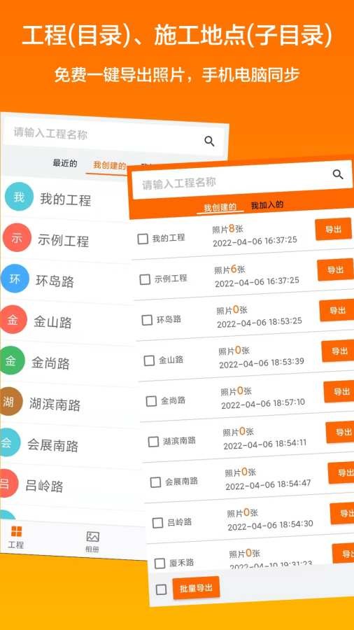 工程相机最新版3