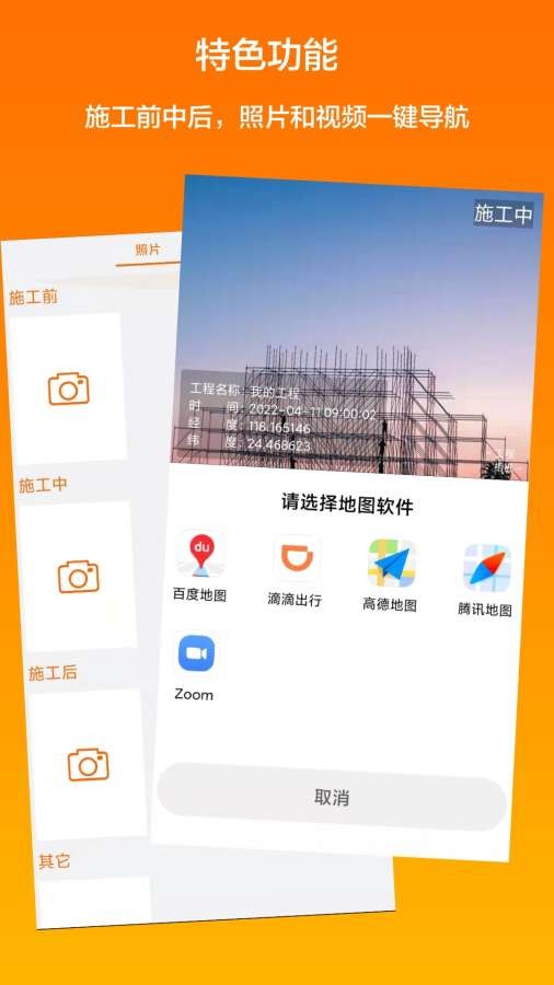 工程相机最新版2