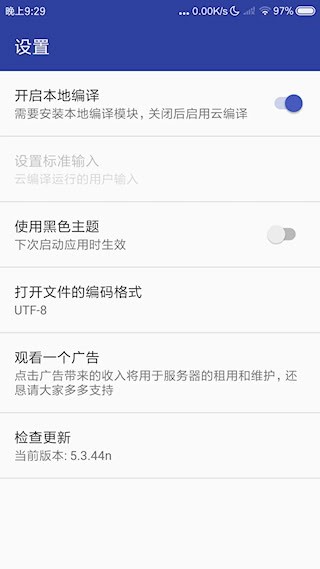 C语言编译器2