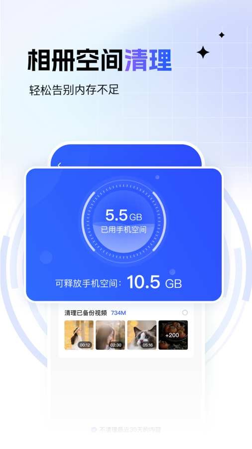 一刻相册app2