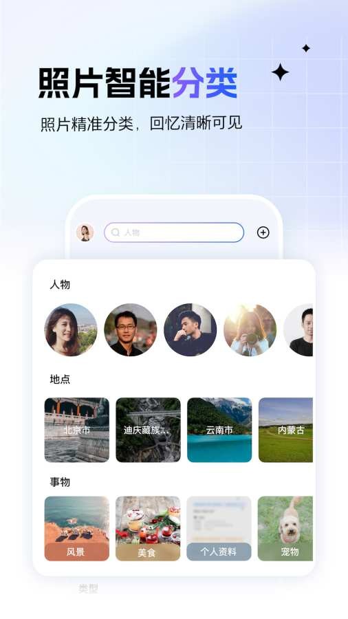 一刻相册app3