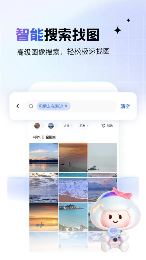 一刻相册app1