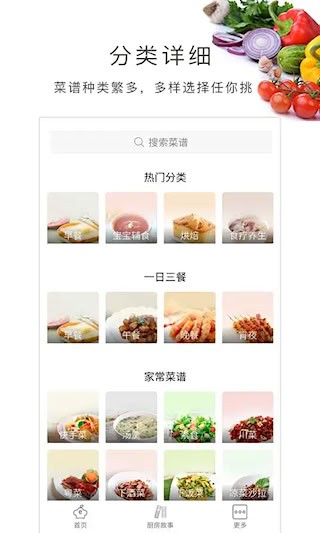 做菜大全1