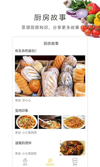 做菜大全4