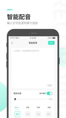录音大师免费版2