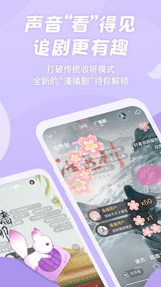 漫播2