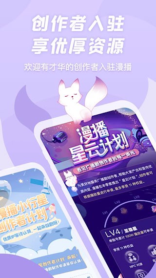 漫播4